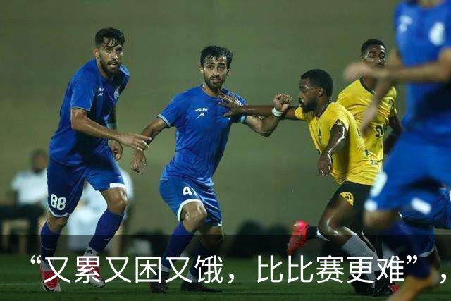 “又累又困又饿，比比赛更难”，多国亚运会运动员被困日本机场，吐槽等了5小时没饭吃
